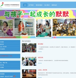 北京其普乐少年创意教育基金会