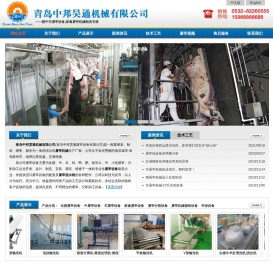 ★肉牛屠宰设备