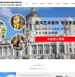 grc水泥欧式构件