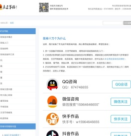 装裱培训学校入门自学教程
