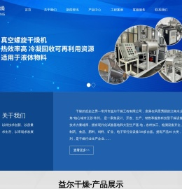 真空螺旋干燥机,螺旋真空干燥设备