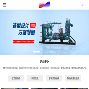 湖北换热机组