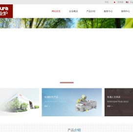 秦皇岛松浦工业炉有限公司