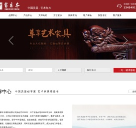 东阳富万家红木家具