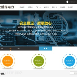 太原清大继保电力技术有限公司