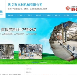 料封泵,加湿搅拌机,水泥混合机,气力输送,陶瓷复合管