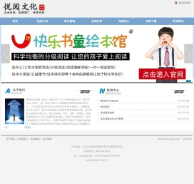 悦阅文化传播(延边）有限公司