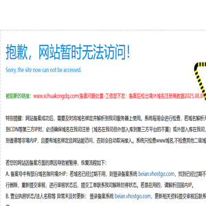 华控电器