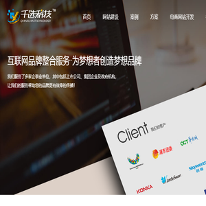 上海网站建设公司