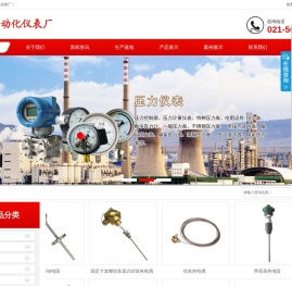 上海自动化仪表厂（销售中心）