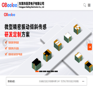 东莞百灵电子自主研发生产NTC温度传感器