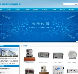 扬州宝欧电子有限公司