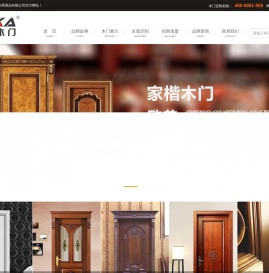 北京木门定做
