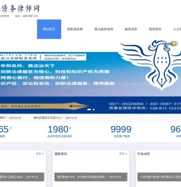 云南催债律师13681112315