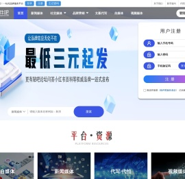 软文新闻发布平台