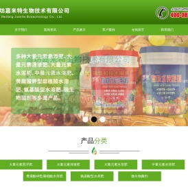 潍坊嘉米特生物技术有限公司