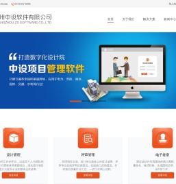 常州中设软件有限公司