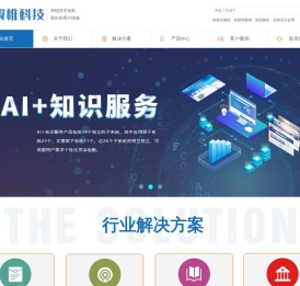 北京翼惟科技有限公司