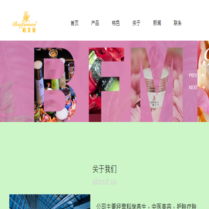 云南柏芙曼生物科技有限公司