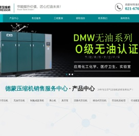 螺杆空压机,永磁双变频二级压缩螺杆式空气压缩机