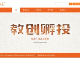 蚁米控股有限公司