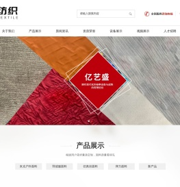 吴江市亿艺盛纺织有限公司