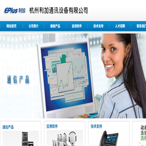 杭州利加通讯设备有限公司