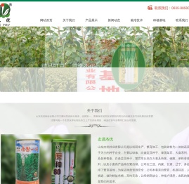 山东杰优种业有限公司