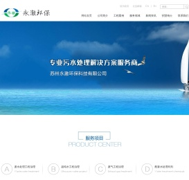 苏州永澈环保科技有限公司