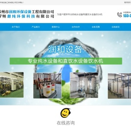 贺众饮水机滤芯维修服务