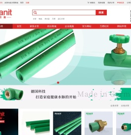 德国万熠管道官方商城