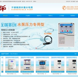 智能水泵控制器