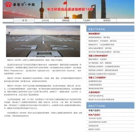 混凝土露筋修复加固