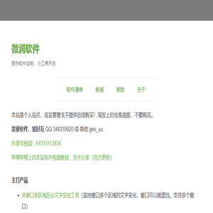碾米机