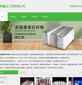 多晶莫来石纤维