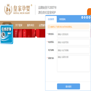 皇家孕婴