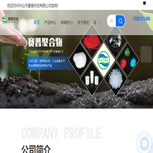 中山保水剂厂家