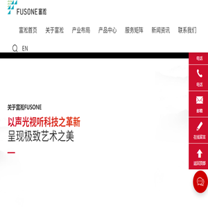 富淞集团