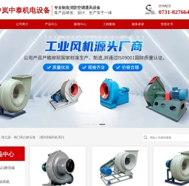 湖南中岚中泰机电设备有限公司