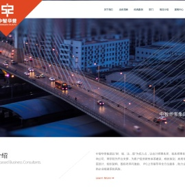 河南中智华誉企业管理咨询有限公司