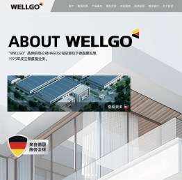 上海威固化工制品有限公司