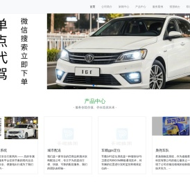 成都欣单点科技有限公司