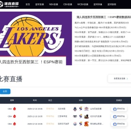 nba直播