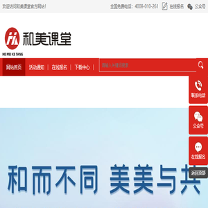 江苏省和美教育科技有限公司