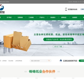 上海纸箱