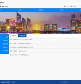 浙江省国投医药有限公司