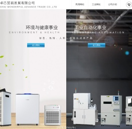 上海卓己贸易发展有限公司