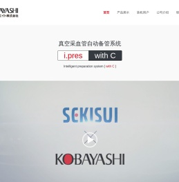 真空采血管自动备管系统