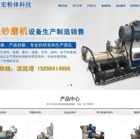 陶瓷砂磨机,盘式砂磨机,棒销式砂磨机