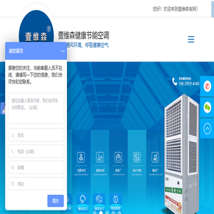 环保空调